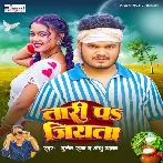 Tadi Pa Jiyata (Bullet Raja, Anshu Yadav) 2024 Mp3 Song