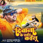 Diwana Ke Barbad Kailu (Mithu Marshal) 2024 Mp3 Song