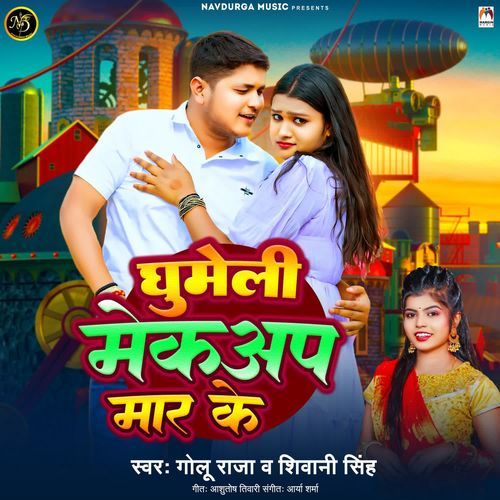 Ghumeli Mekup Mar Ke (Golu Raja, Shivani Singh) 2024 Mp3 Song