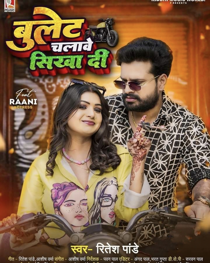 Bullet Chalawe Sikha Da (Ritesh Pandey) 2024 Mp3 Song