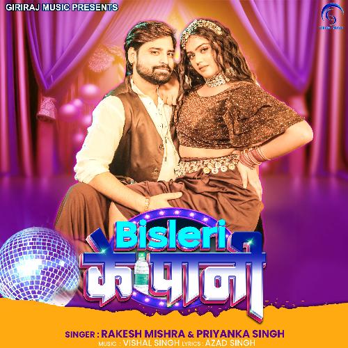 Bisleri Ke Pani (Rakesh Mishra, Priyanka Singh) 2024 Mp3 Song