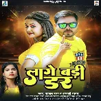 Lage Badi Dar (Alam Raj, Anjali Yadav) 2024 Mp3 Song