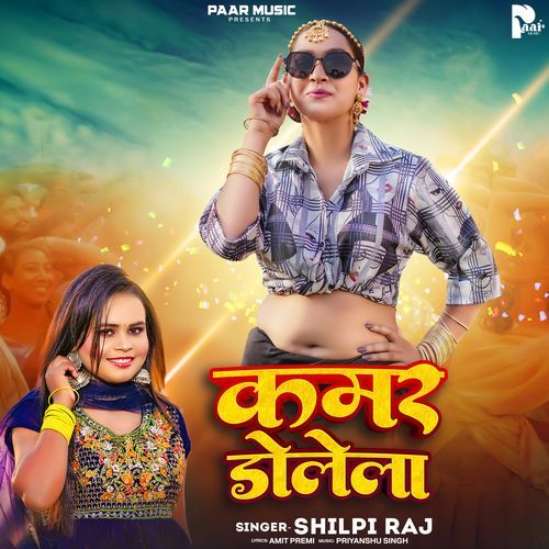 Kamar Dolela (Shilpi Raj) 2024 Mp3 Song