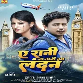 Ye Rani Ja Tani Ham London (Sannu Kumar) 2024 Mp3 Song