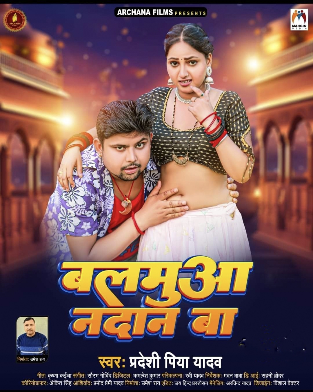 Balamua Nadan Ba (Pradeshi Piya Yadav) 2024 Mp3 Song