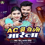 AC Me Besi Marela (Sonu Sargam Yadav) 2024 Mp3 Song