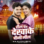 Reel Pa Dekhake Chini Meel (Bullet Raja, Neha Raj) 2024 Mp3 Song