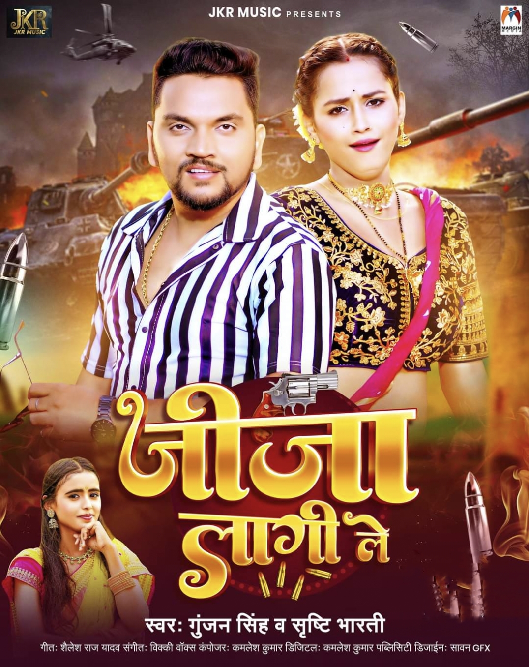 Jija Lagi Le (Gunjan Singh, Srishti Bharti) 2024 Mp3 Song