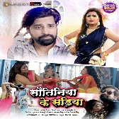 Sautiniya Ke Sariya (Rakesh Mishra, Shilpi Raj) 2024 Mp3 Song