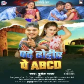 Padhe Dhodiye Pe Abcd