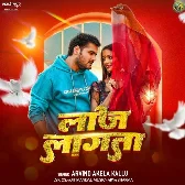 Laaj Lagata (Arvind Akela Kallu) 2024 Mp3 Song