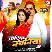 Aashiq Nachaniya Ke (Samar Singh) 2024 Mp3 Song