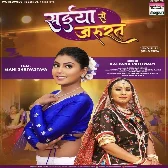 Saiya Se Jarurat (Kalpana) 2024 Mp3 Song