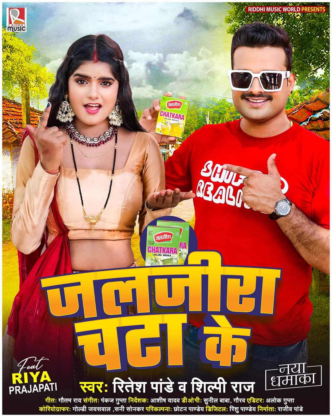 Jaljira Chata Ke (Ritesh Pandey, Shilpi Raj) 2024 Mp3 Song