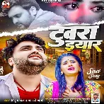 Tuwara Eyaar (Mithu Marshal, Anjali Arya) 2024 Mp3 Song