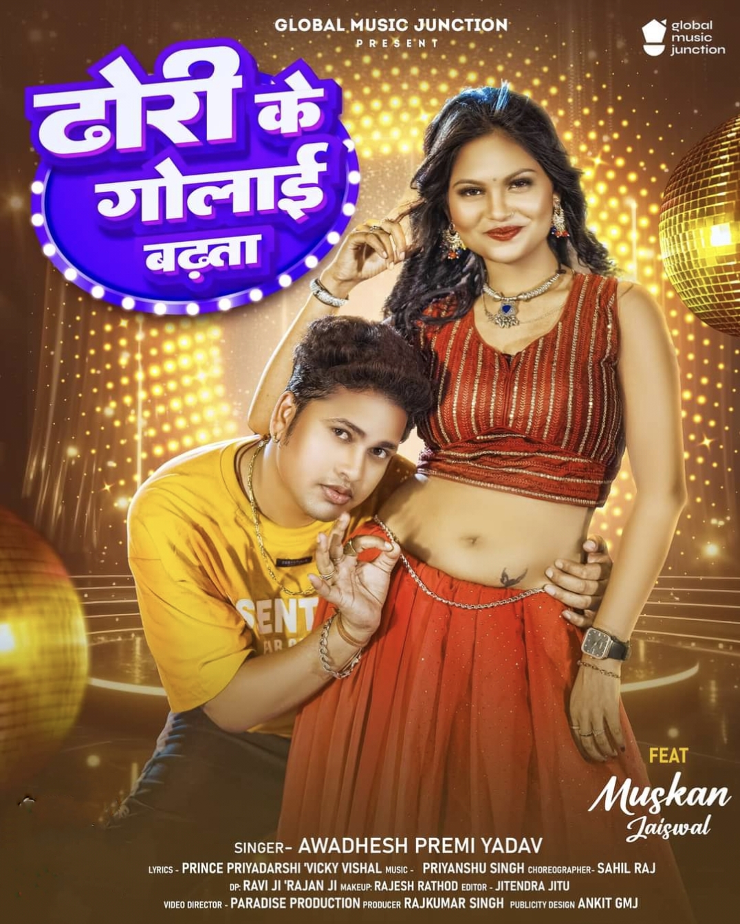 Dhodi Ke Golai Badhata (Awdhesh Premi Yadav) 2024 Mp3 Song