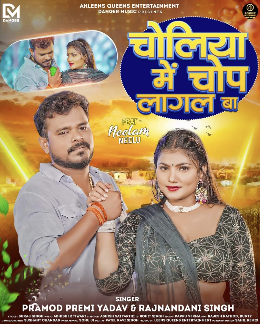 Choliya Me Chop Lagal Ba (Pramod Premi Yadav, Rajnandani Singh) 2024 Mp3 Song