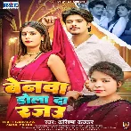 Benawa Dola Da Rajau (Karishma Kakkar) 2024 Mp3 Song