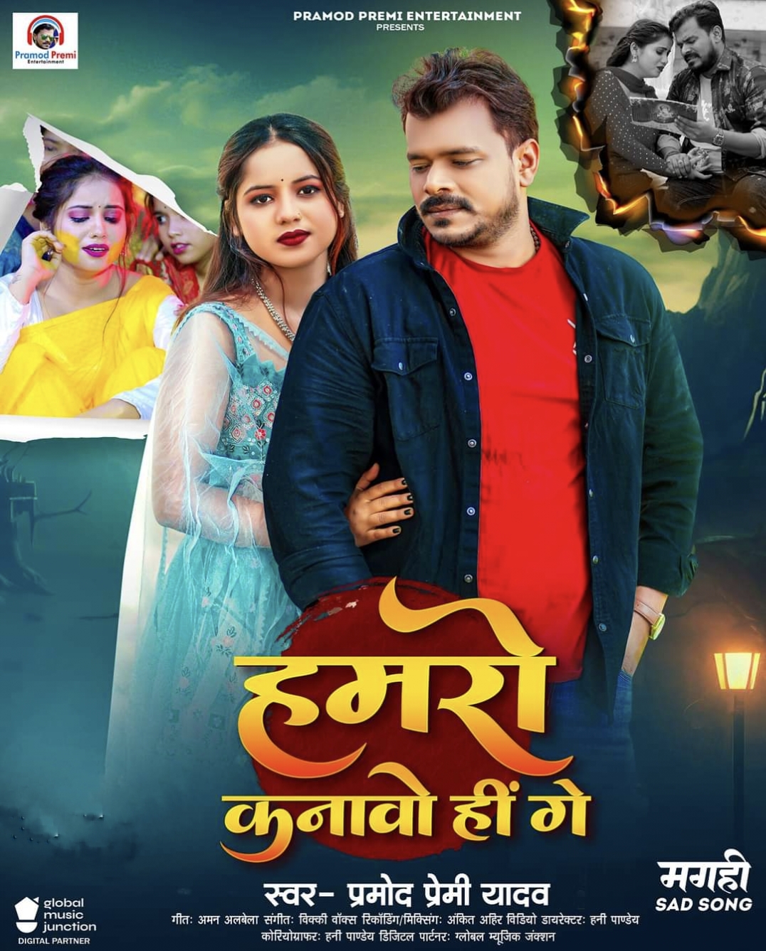 Hamaro Kanawo Hi Ge (Pramod Premi Yadav) 2024 Mp3 Song