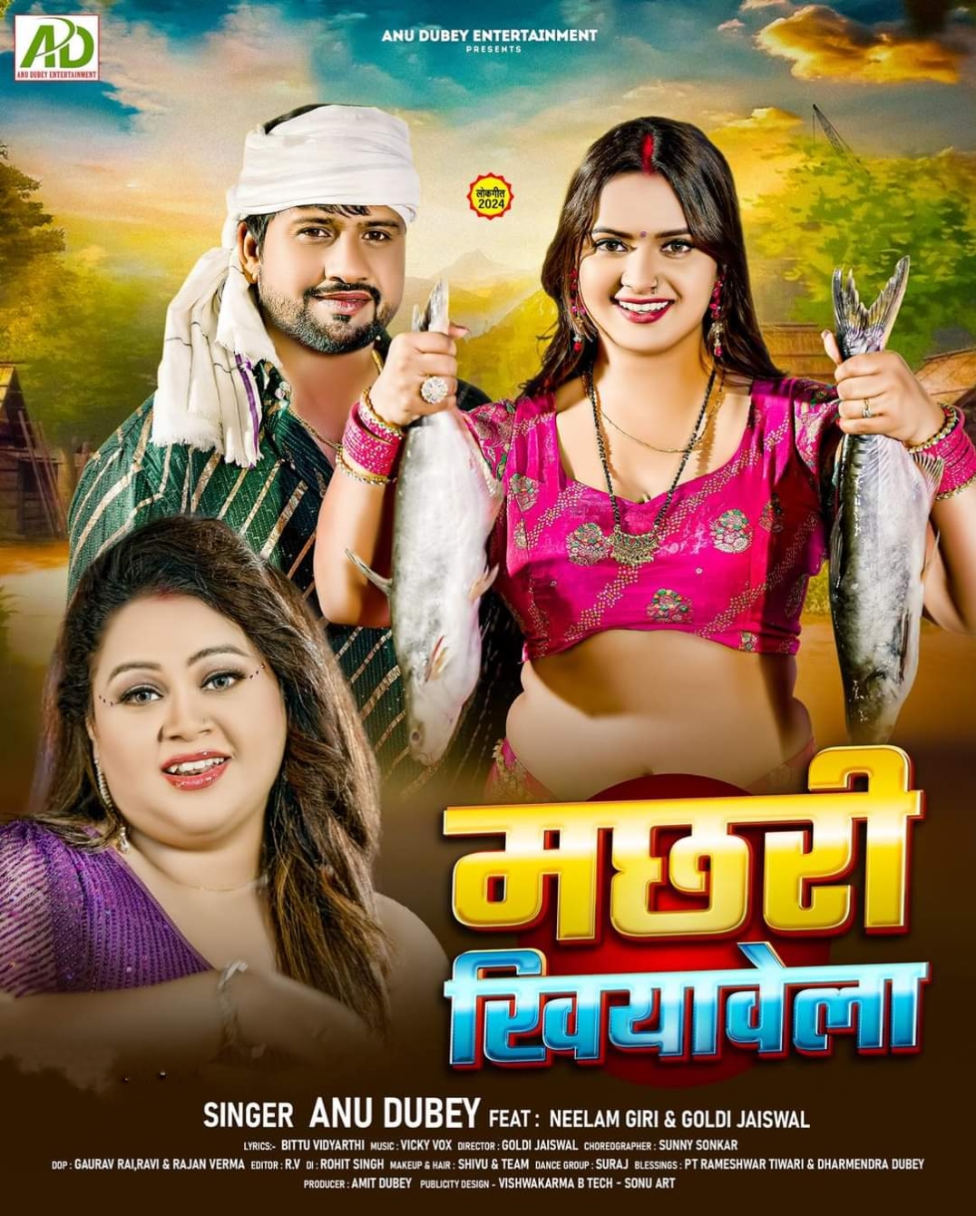 Machari Khiyawela (Anu Dubey) 2024 Mp3 Song 