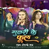 Gulari Ke Phool (Shilpi Raj) 2024 Mp3 Song