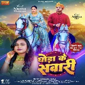 Ghoda Ke Sawari (Shilpi Raj) 2024 Mp3 Song