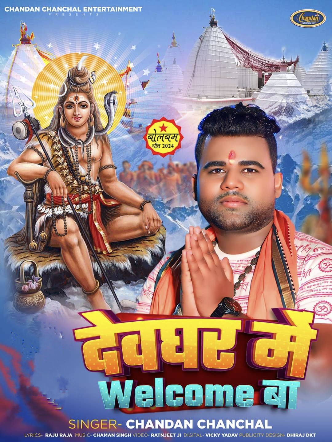 Devghar Me Welcome Ba (Chandan Chanchal) 2024 Mp3 Song