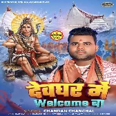 Devghar Me Welcome Ba