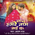 Chand Hamare Naam Kai Da (Alam Raj) 2024 Mp3 Song