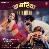 Kamariya (Rakesh Mishra, Priti Rani) 2024 Mp3 Song