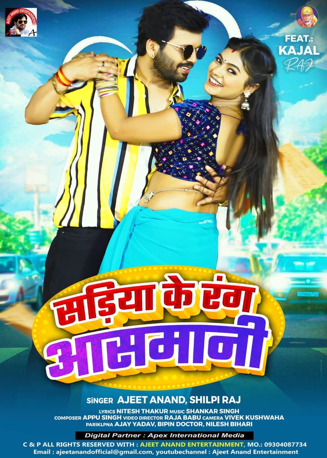 Sariya Ke Rang Aasmani (Ajeet Anand, Shilpi Raj) 2024 Mp3 Song