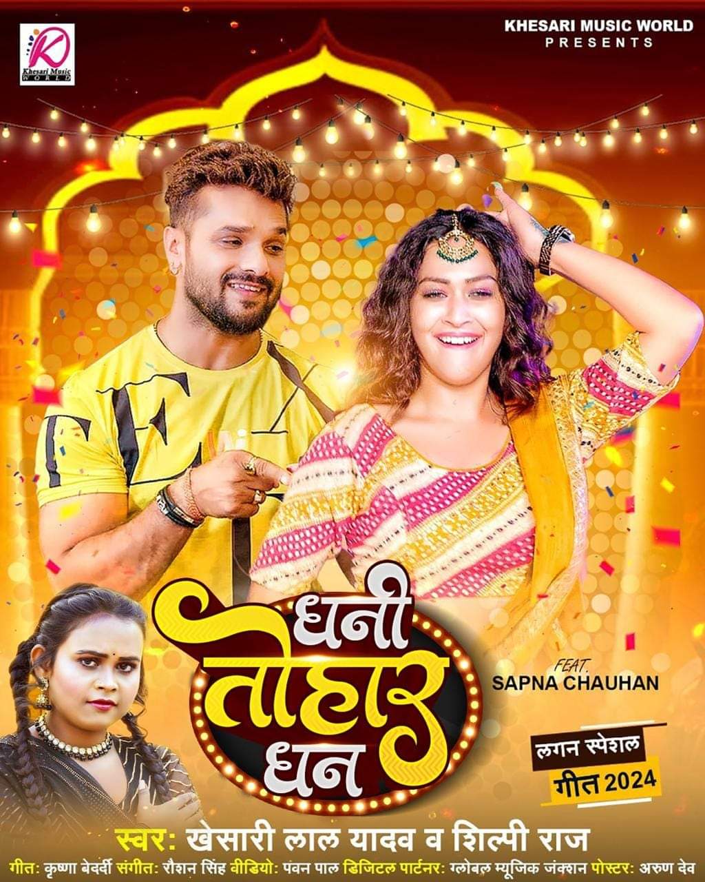 Dhani Tohar Dhan (Khesari Lal Yadav, Shilpi Raj) 2024 Mp3 Song