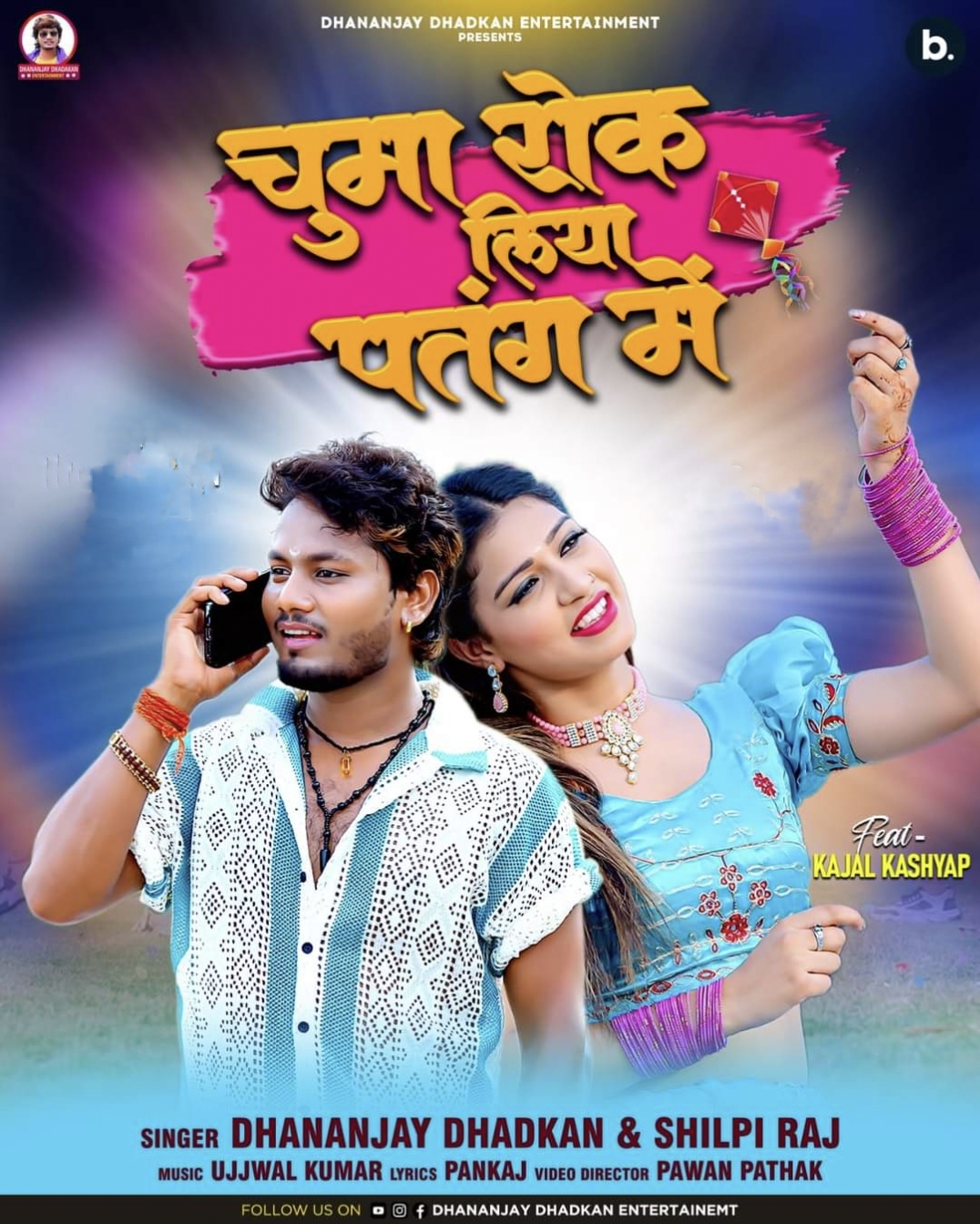 Chuma Rok Liha Patang Me (Dhananjay Dhadkan, Shilpi Raj) 2024 Mp3 Song