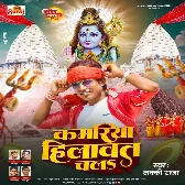 Kamariya Hilawat Chala (Lucky Raja) 2024 Mp3 Song