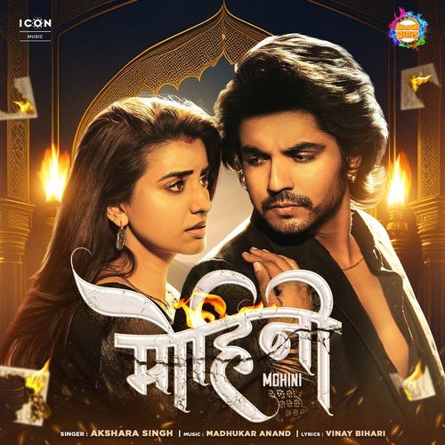 Mohini (Akshara Singh) 2024 Mp3 Song