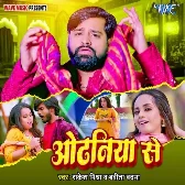 Odhaniya Se (Rakesh Mishra, Babita Bandana)