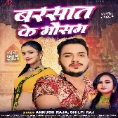 Barsaat Ke Mausam (Ankush Raja, Shilpi Raj) 2024 Mp3 Song