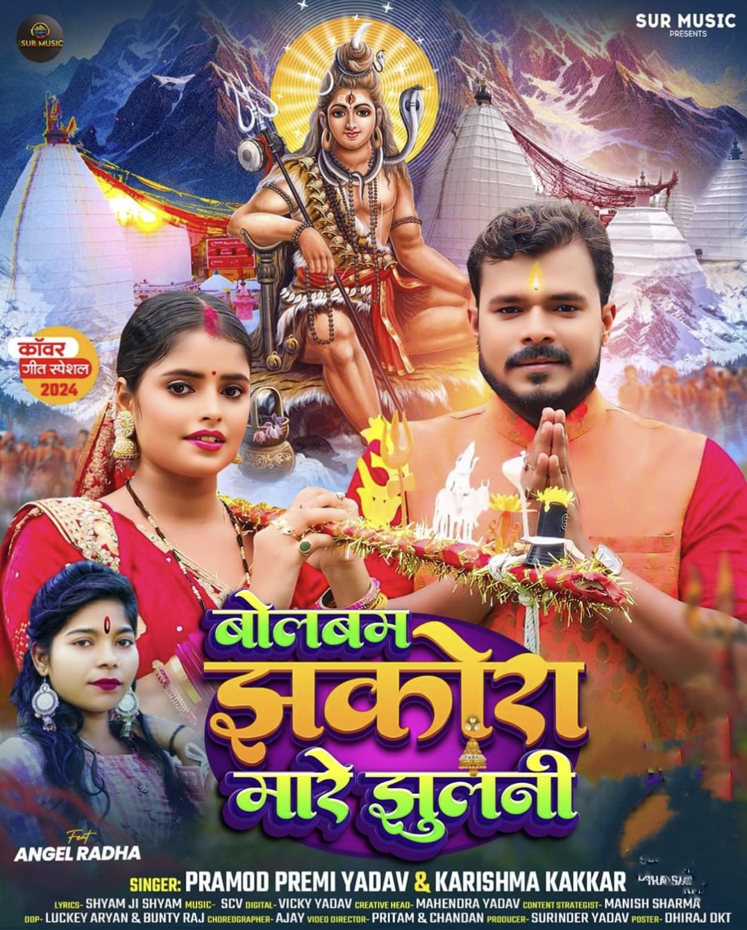 Bolbum Jhakora Mare Jhulani (Pramod Premi Yadav, Karishma Kakkar) 2024 Mp3 Song