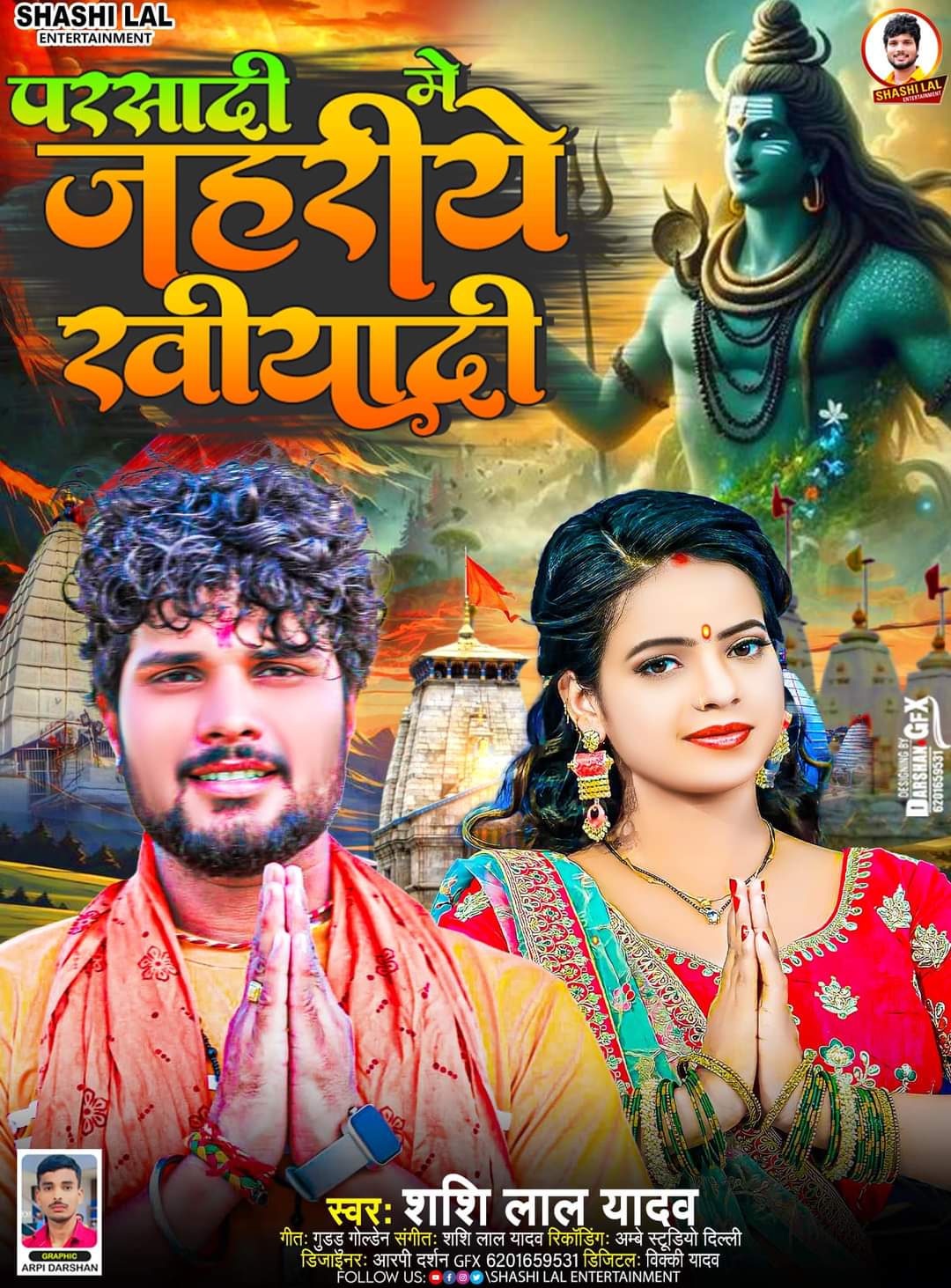 Parsadi Me Jahariye Khiyadi (Shashi Lal Yadav) 2024 Mp3 Song