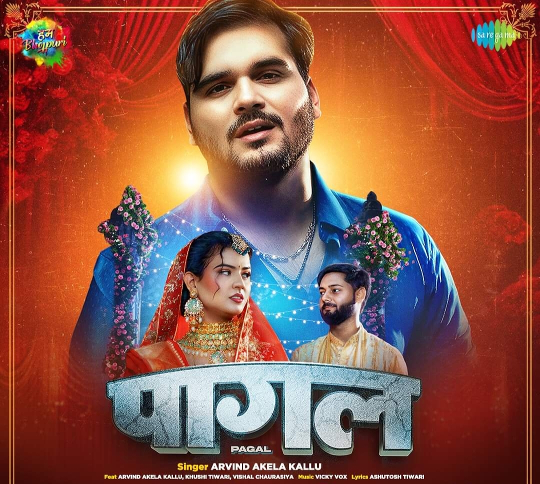 Pagal (Arvind Akela Kallu) 2024 Mp3 Song 