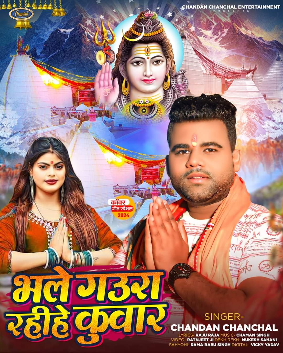 Bhale Gaura Rahi He Kuwar (Chandan Chanchal) 2024 Mp3 Song