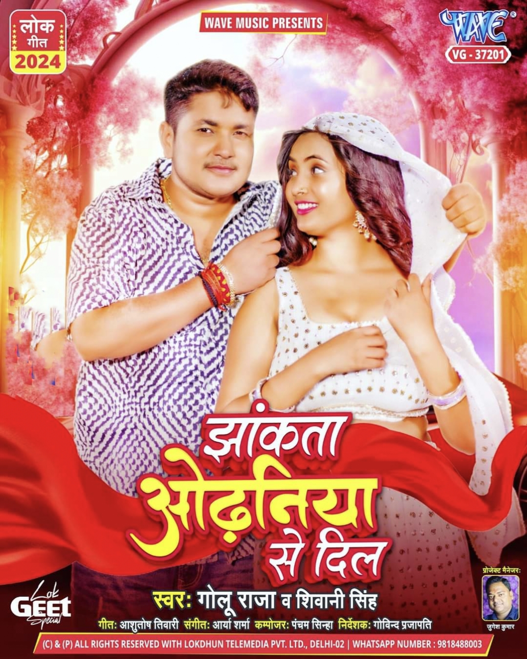 Jhankata Odhaniya Se Dil (Golu Raja, Shivani Singh) 2024 Mp3 Song