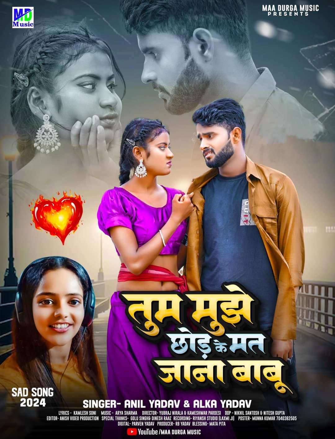 Tum Mujhe Chhod Ke Mat Jana Babu (Anil Yadav ,Alka Yadav) Mp3 Song