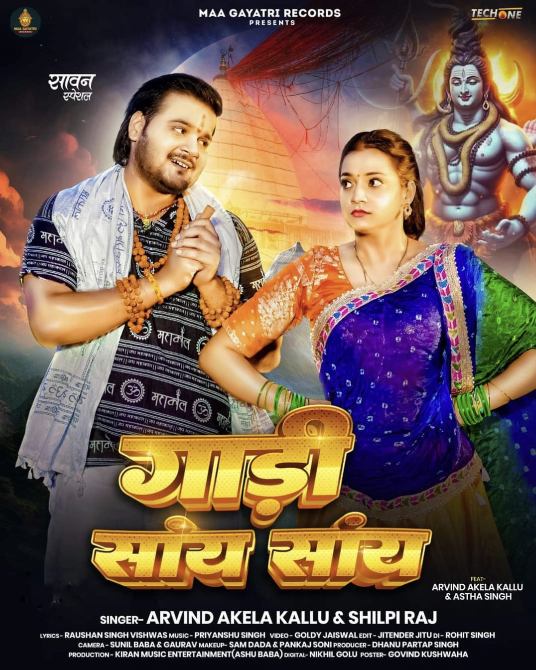 Gadi Saay Saay (Arvind Akela Kallu, Shilpi Raj) 2024 Mp3 Song