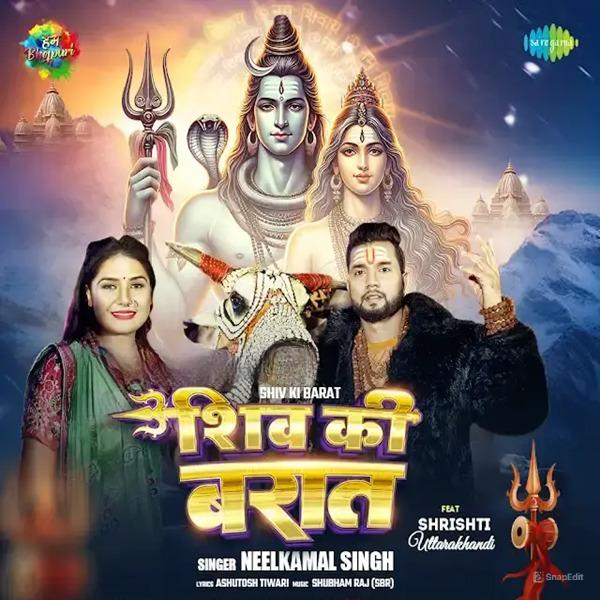 Shiv Ki Baraat (Neelkamal Singh) 2024 Mp3 Song