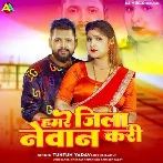 Hamre Jila Newan Kari (Tuntun Yadav, Rekha Ragini) 2024 Mp3 Song