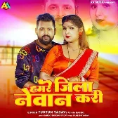 Hamre Jila Newan Kari (Tuntun Yadav, Rekha Ragini) 2024 Mp3 Song