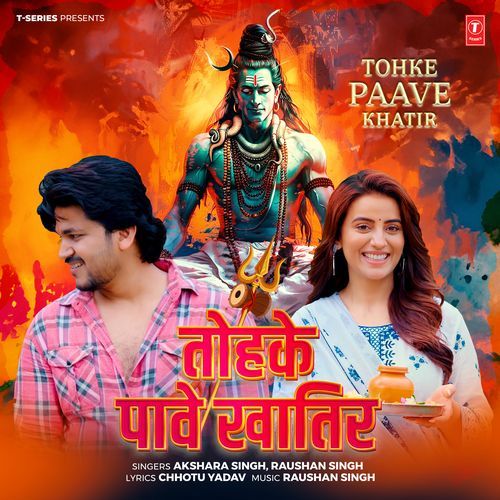 Tohke Pawe Khatir (Akshara Singh) 2024 Mp3 Song