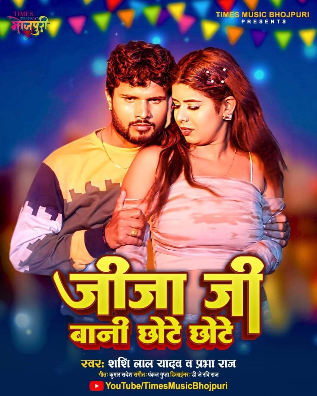 Jijaji Bani Chhote Chhote (Shashi Lal Yadav, Prabha Raj) Mp3 Song