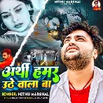 Arthi Hamar Uthe Wala Ba (Mithu Marshal) 2024 Mp3 Song